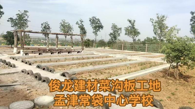 孟津常袋中心學校